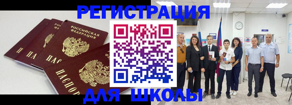 регистрация для дет. сада в Ессентуках