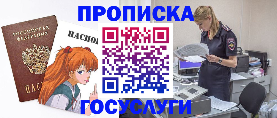 временная регистрация гарантия в Ессентуках