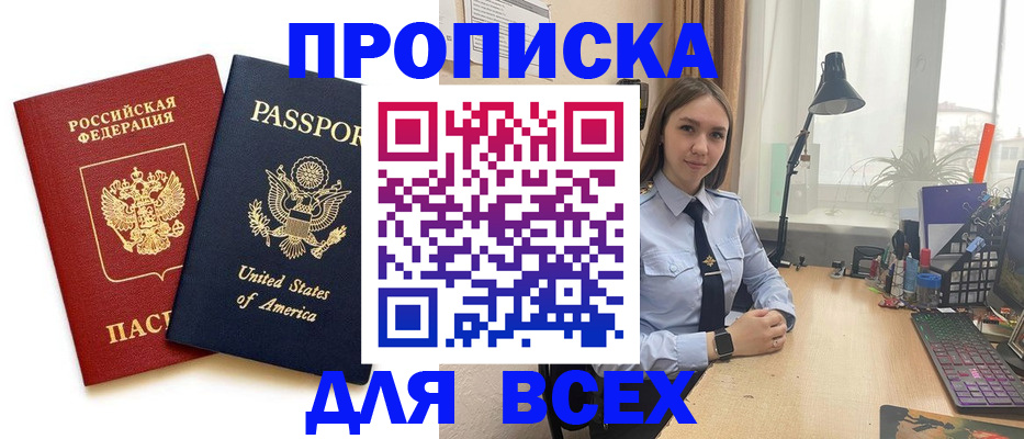 регистрация в Ессентуках