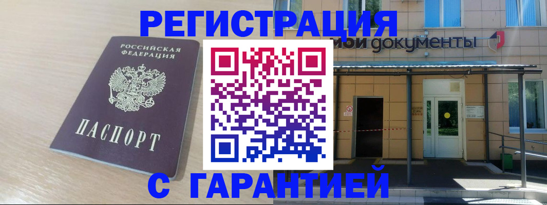 прописка в квартире в Ессентуках